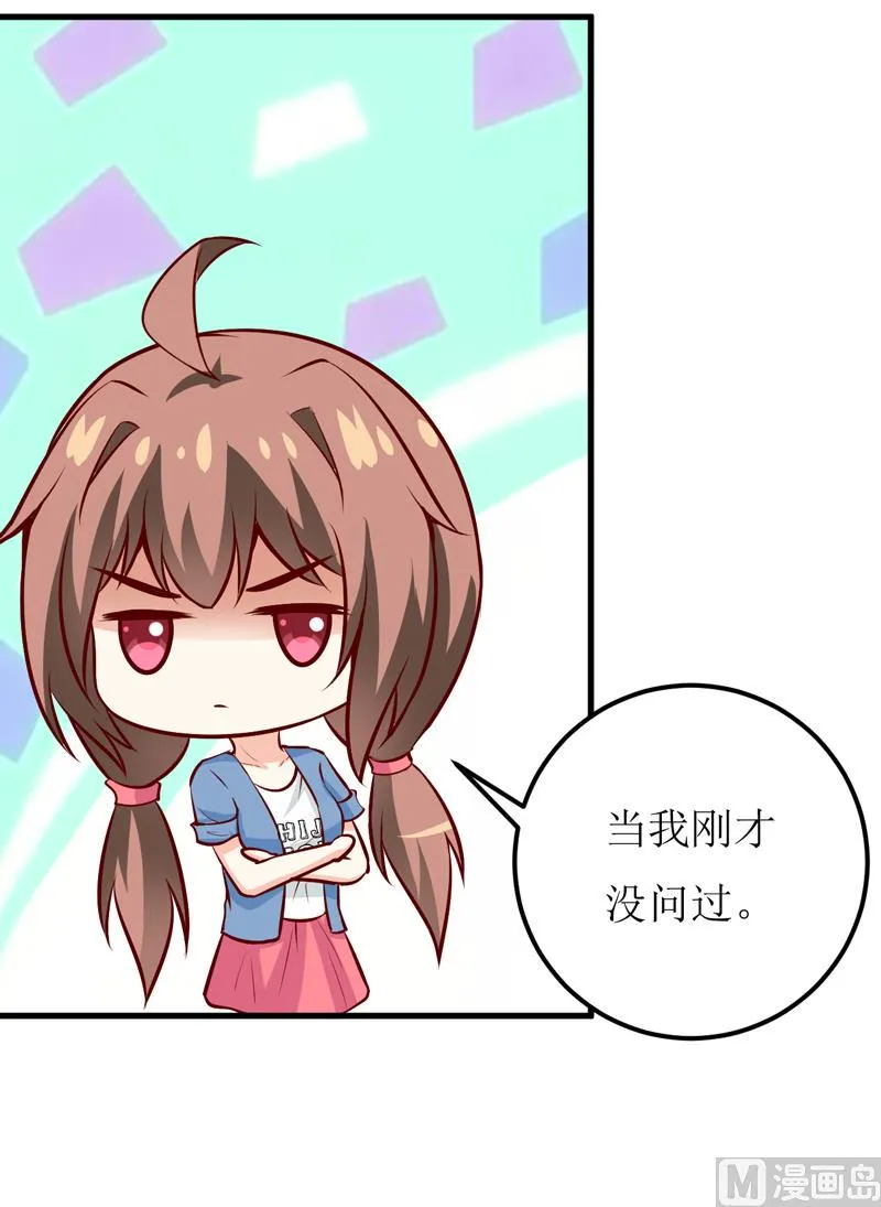 第54话 疑团 第5页