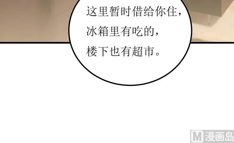 第54话 疑团 第8页