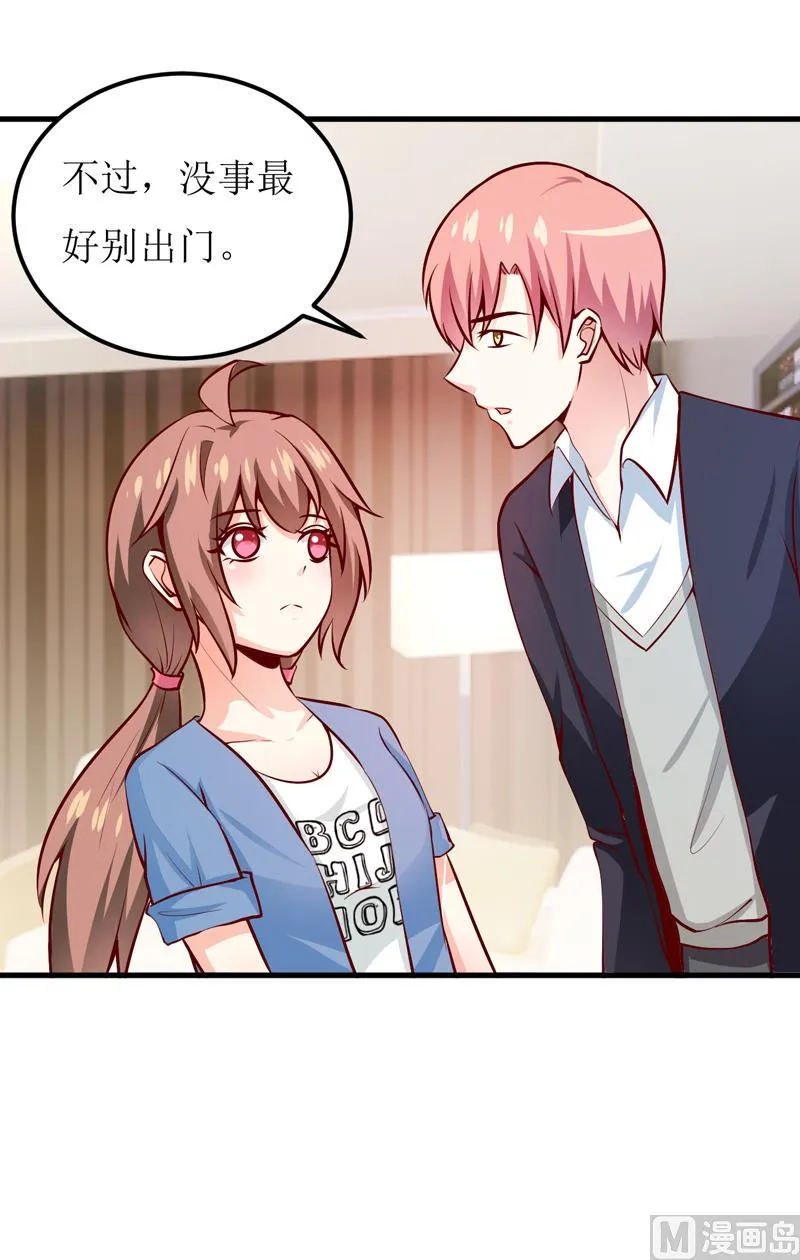 第54话 疑团 第9页