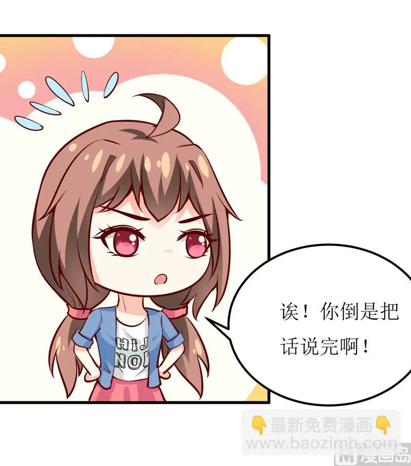 第54话 疑团 第14页