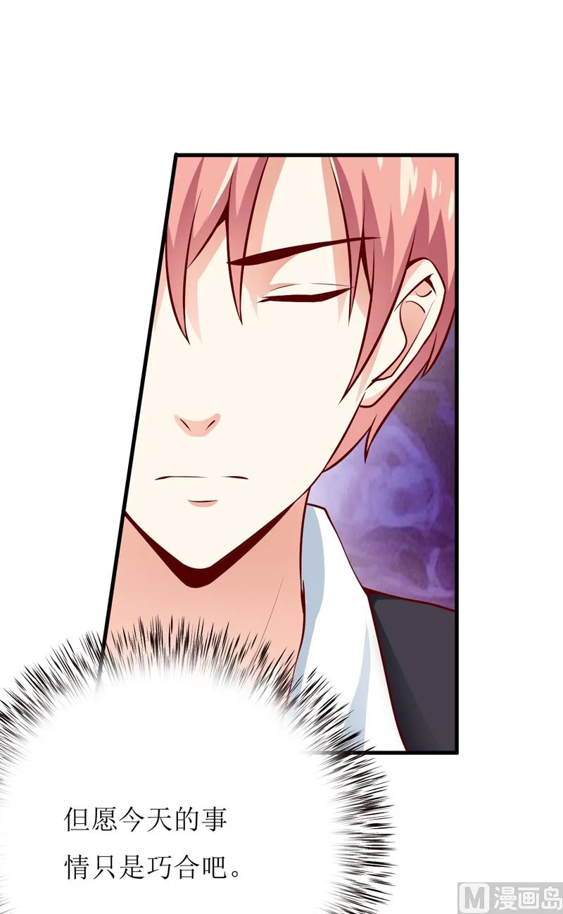 第54话 疑团 第16页