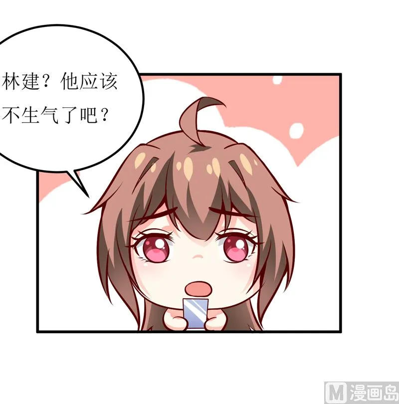 第54话 疑团 第21页