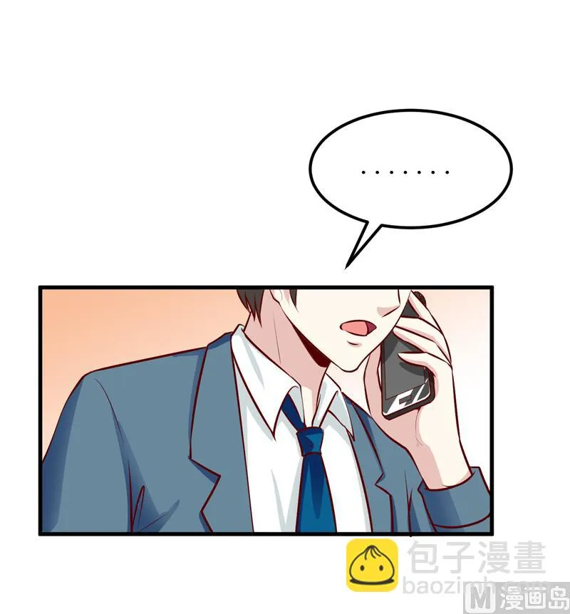 第54话 疑团 第23页