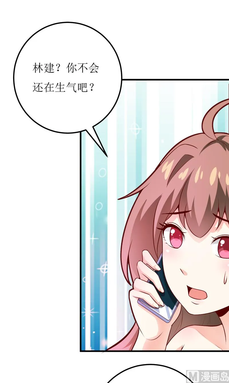 第54话 疑团 第24页