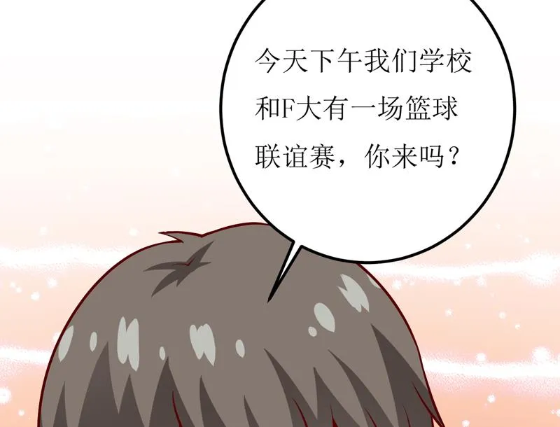第54话 疑团 第25页