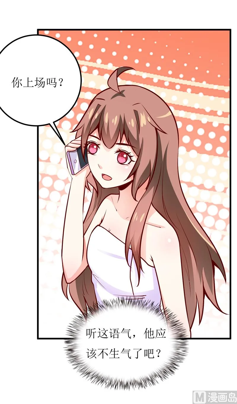 第54话 疑团 第28页