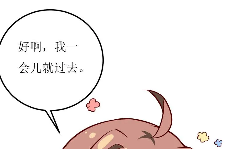 第54话 疑团 第30页