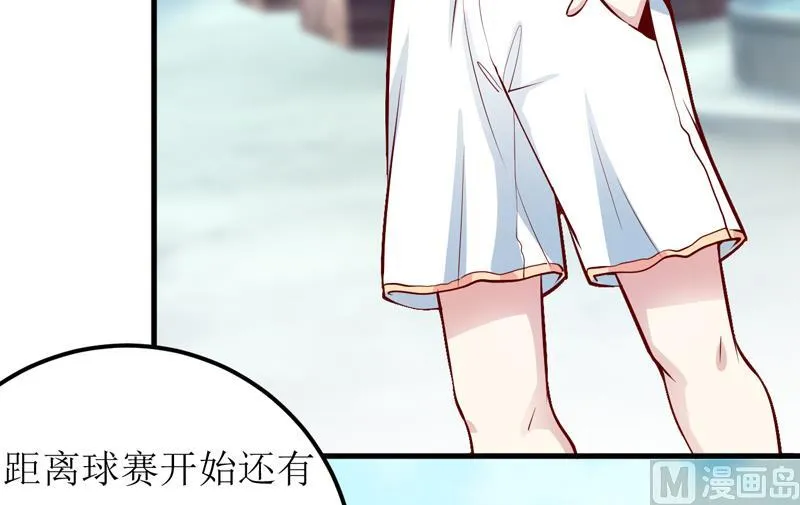 第54话 疑团 第39页