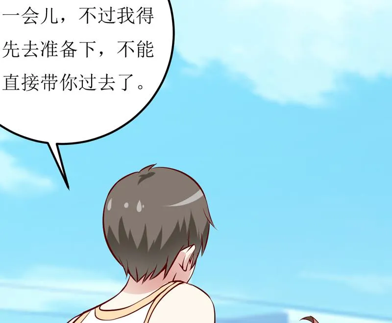 第54话 疑团 第40页