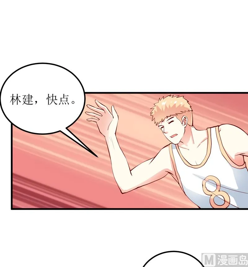 第54话 疑团 第43页