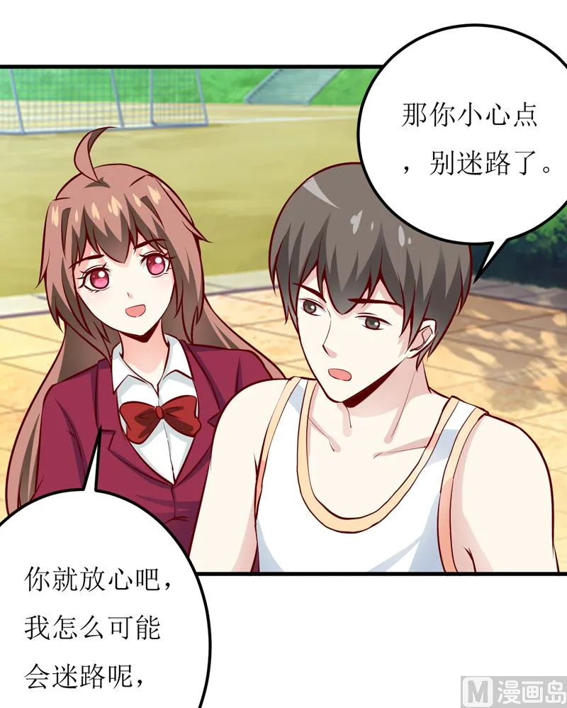 第54话 疑团 第45页