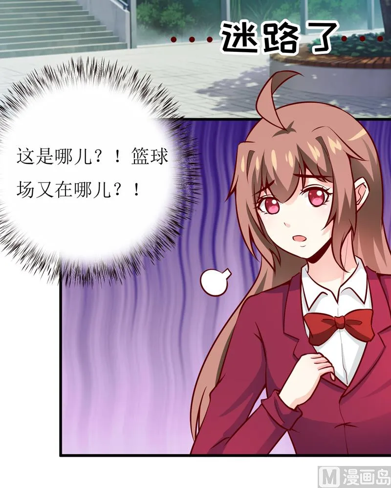 第54话 疑团 第47页