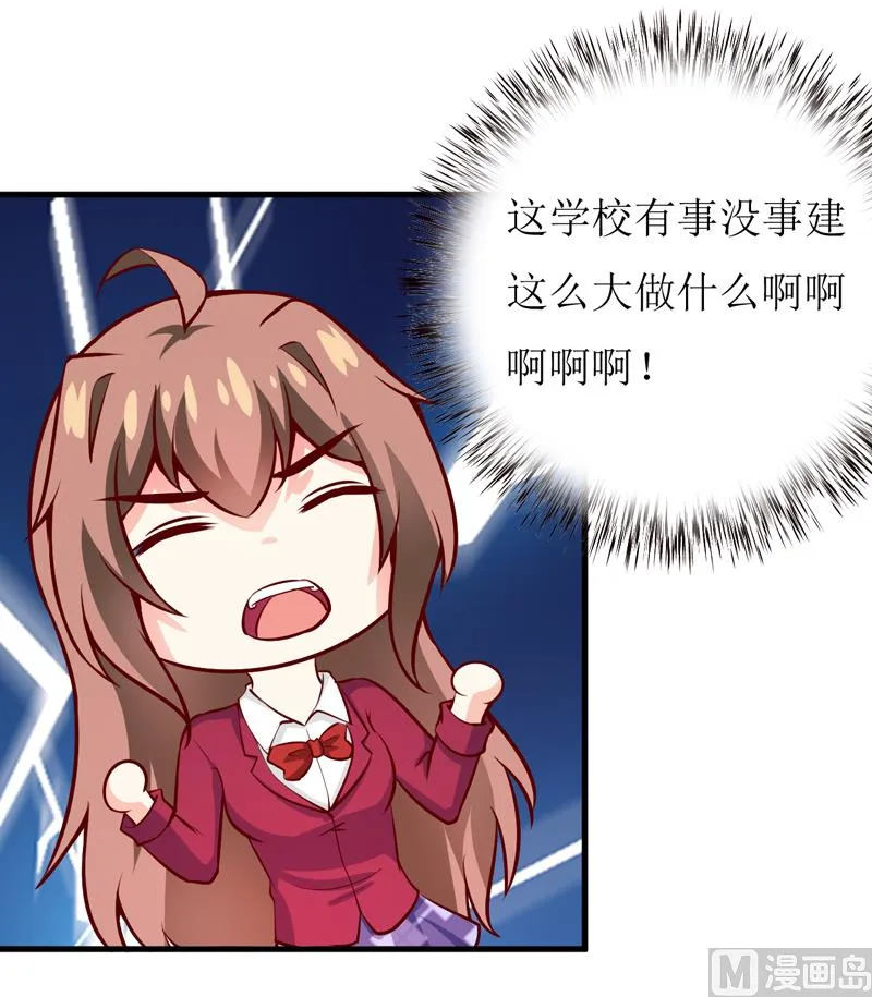 第54话 疑团 第48页