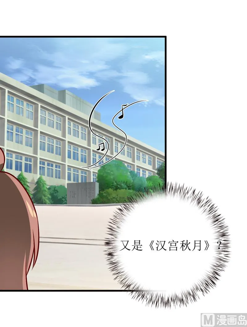 第54话 疑团 第50页