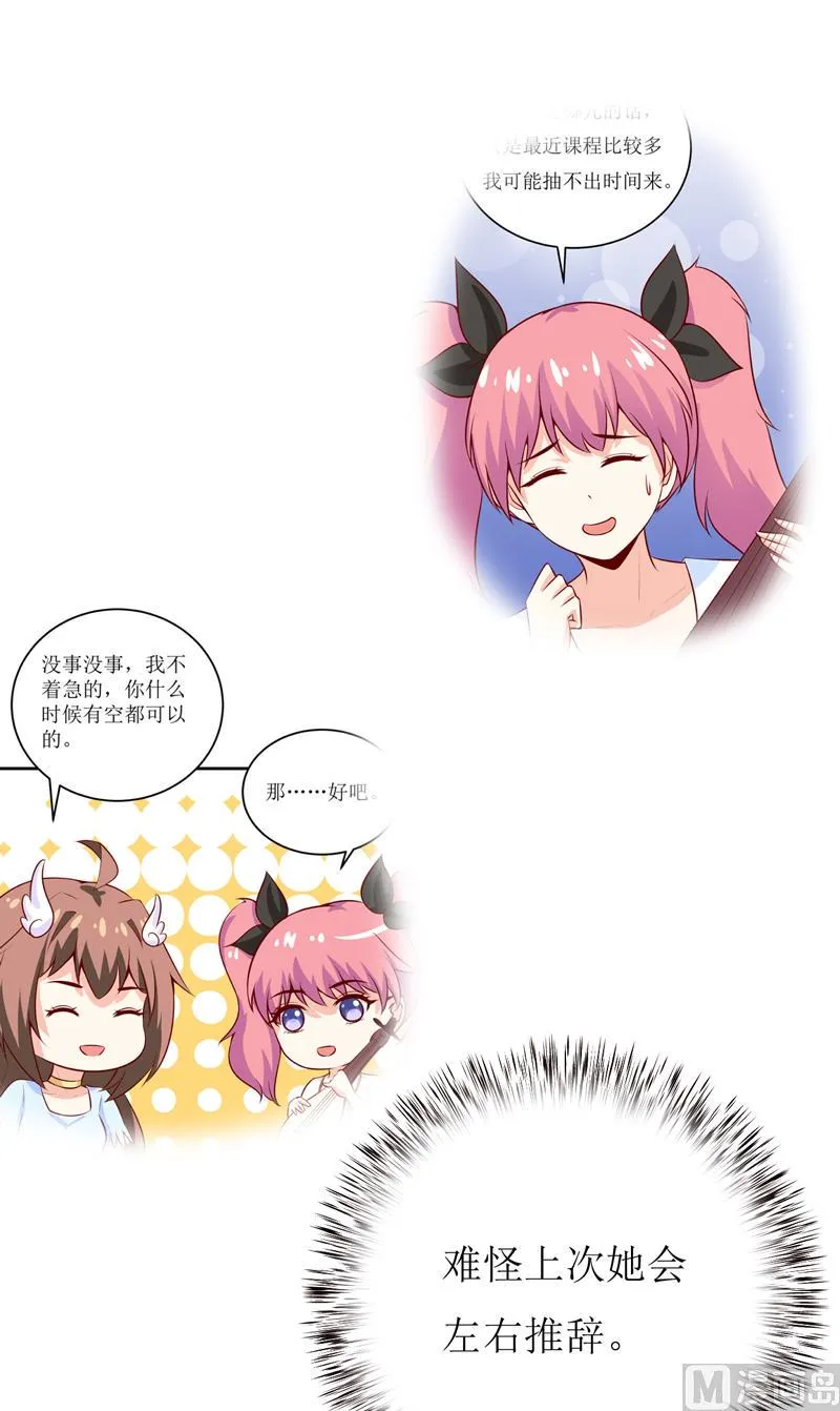 第55话 乐曲真相 第11页