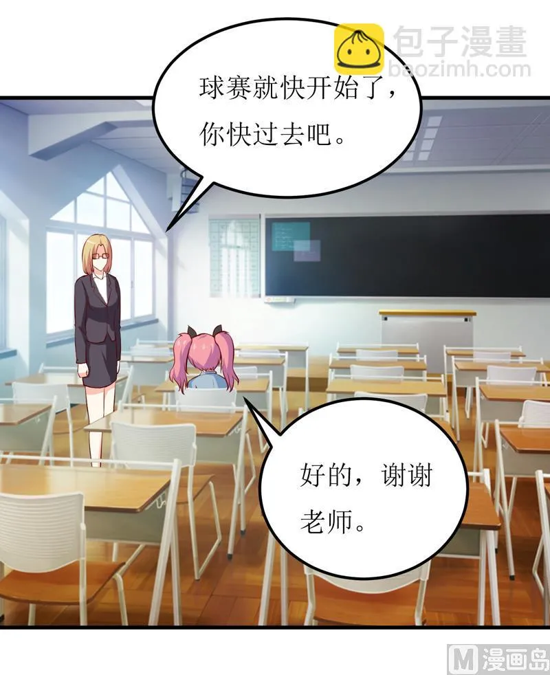 第55话 乐曲真相 第13页