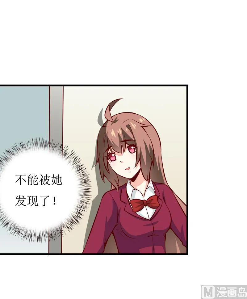 第55话 乐曲真相 第14页