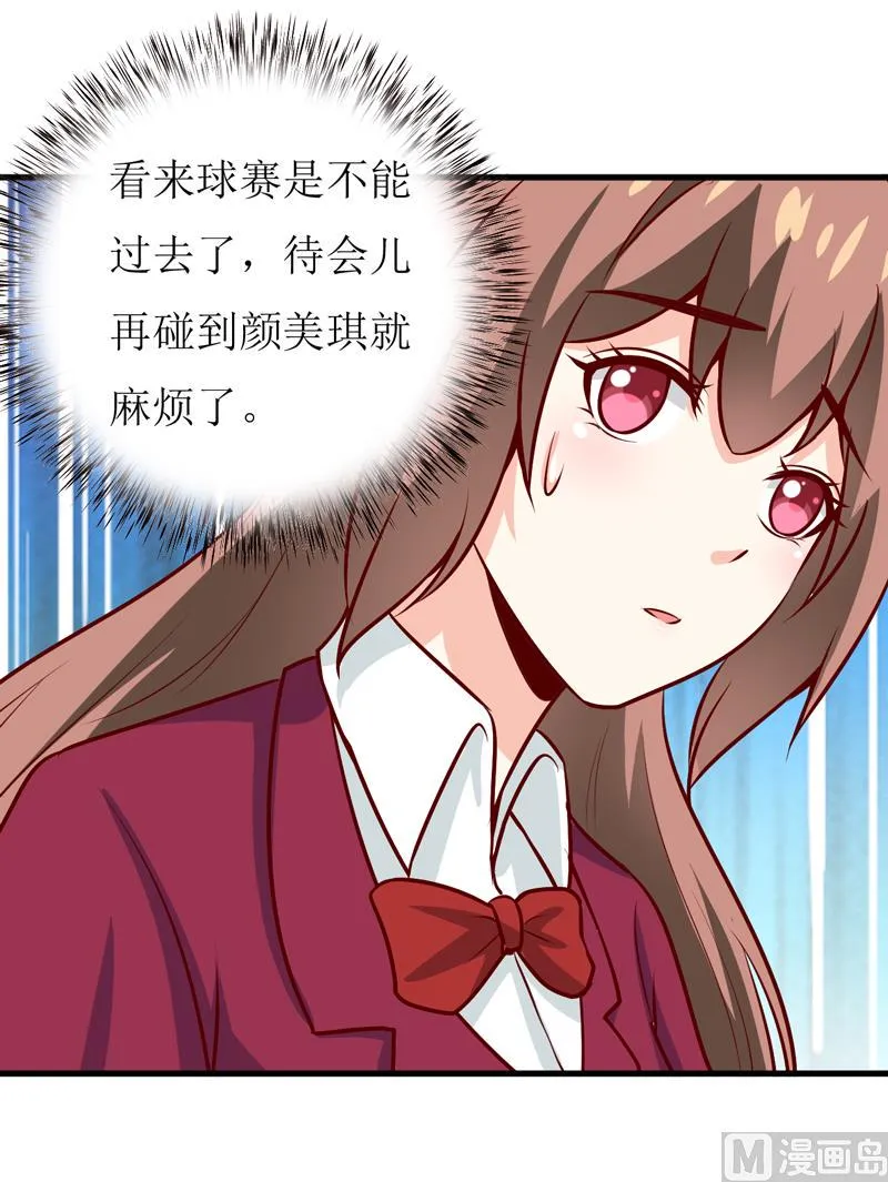 第55话 乐曲真相 第15页