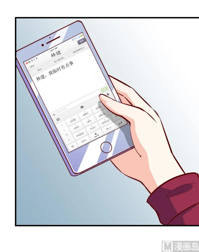 第55话 乐曲真相 第16页