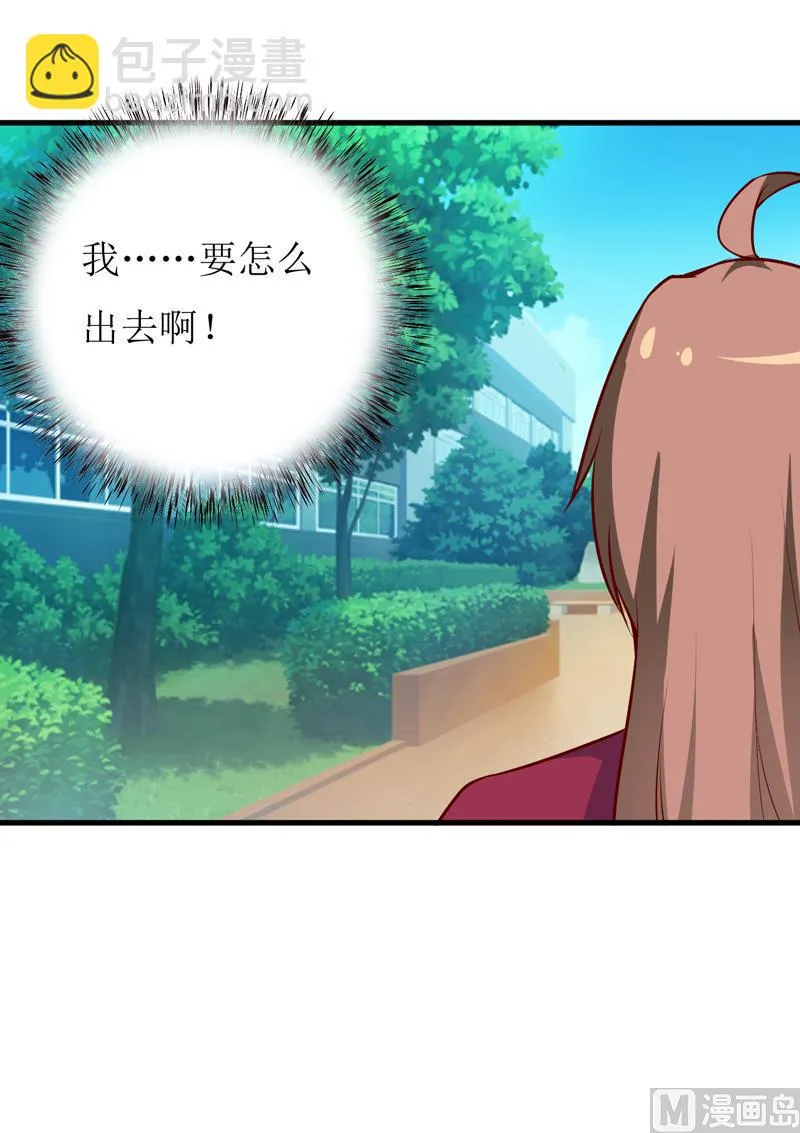 第55话 乐曲真相 第17页
