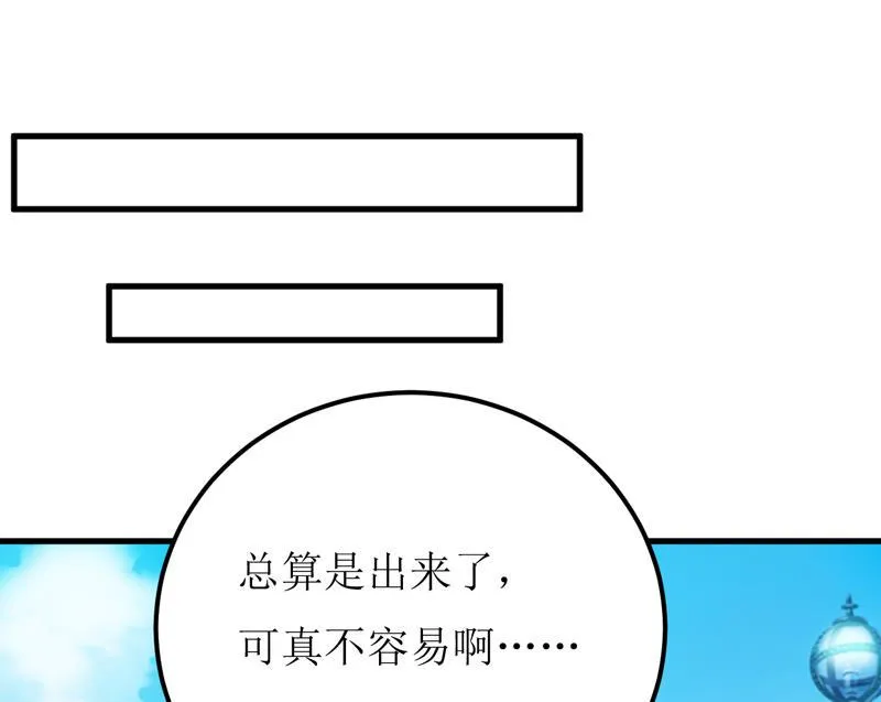 第55话 乐曲真相 第18页