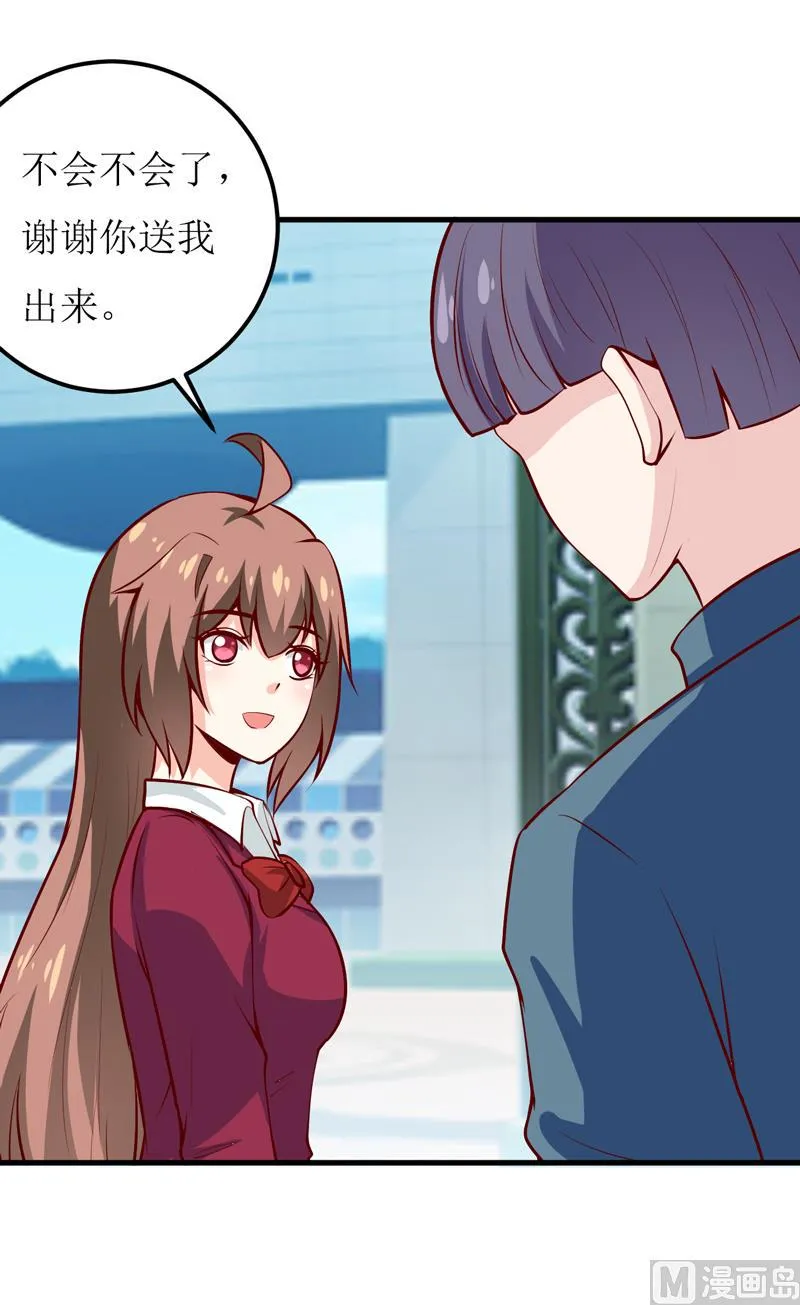 第55话 乐曲真相 第22页