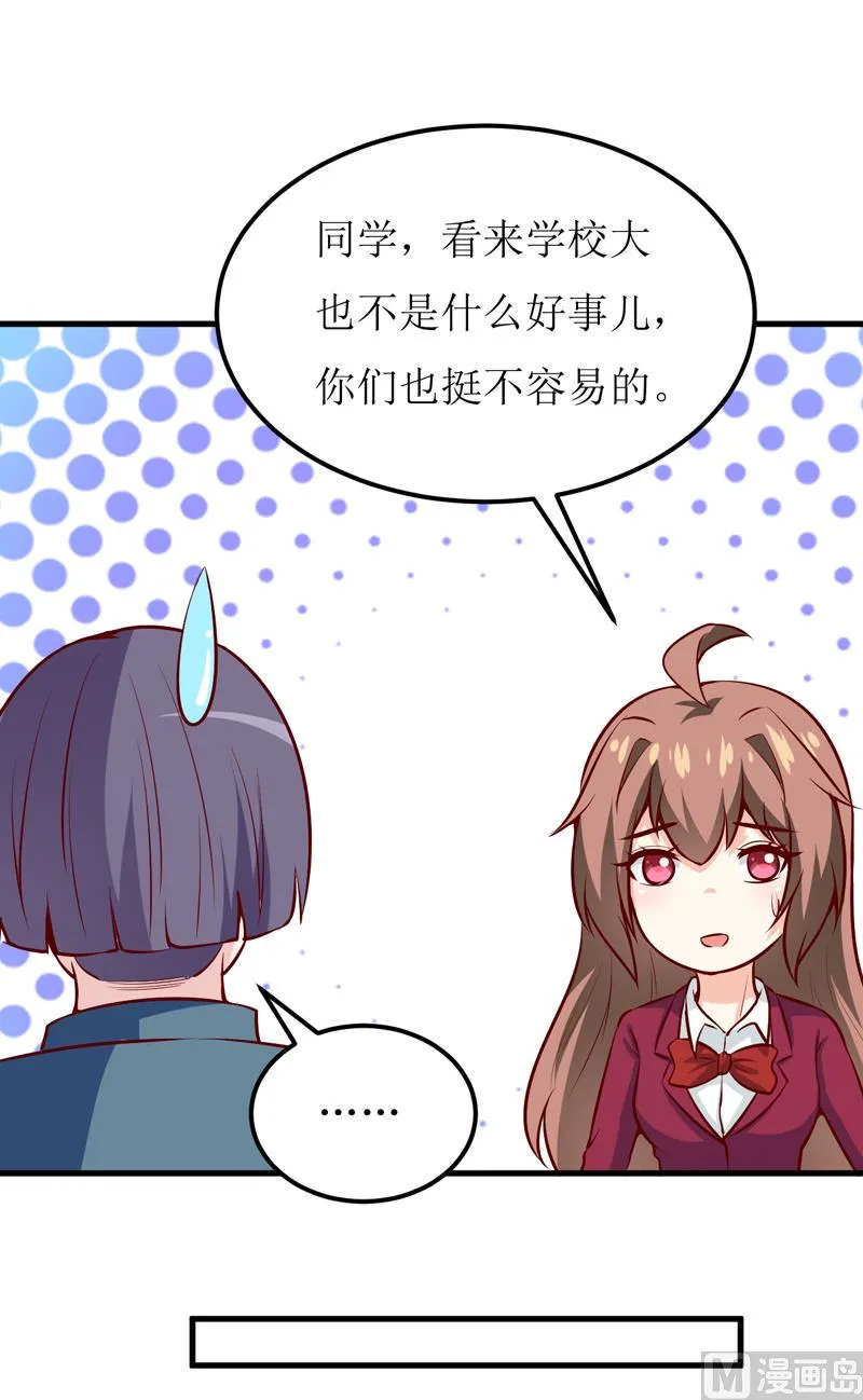 第55话 乐曲真相 第24页