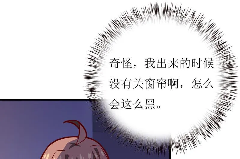 第55话 乐曲真相 第34页