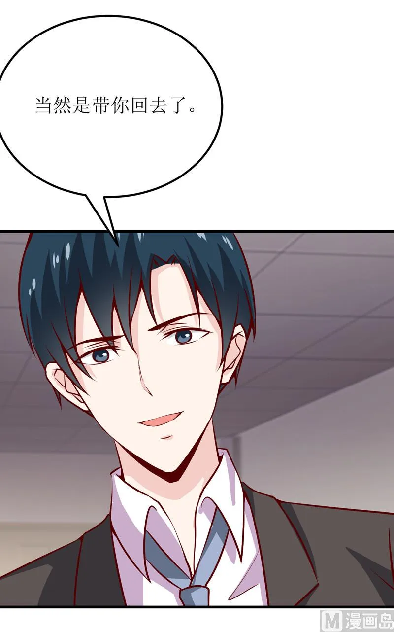 第56话 过往 第3页