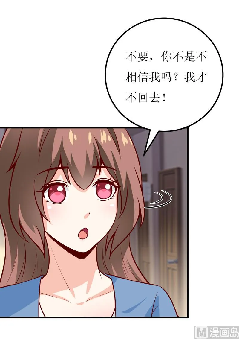 第56话 过往 第4页