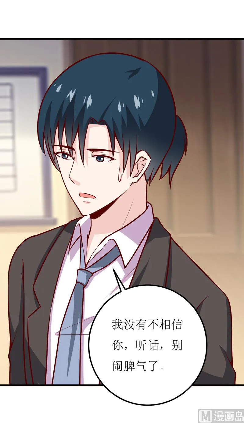 第56话 过往 第5页