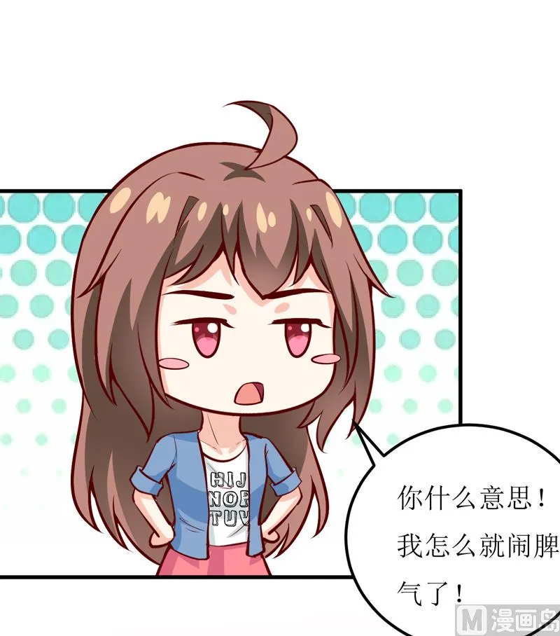 第56话 过往 第6页