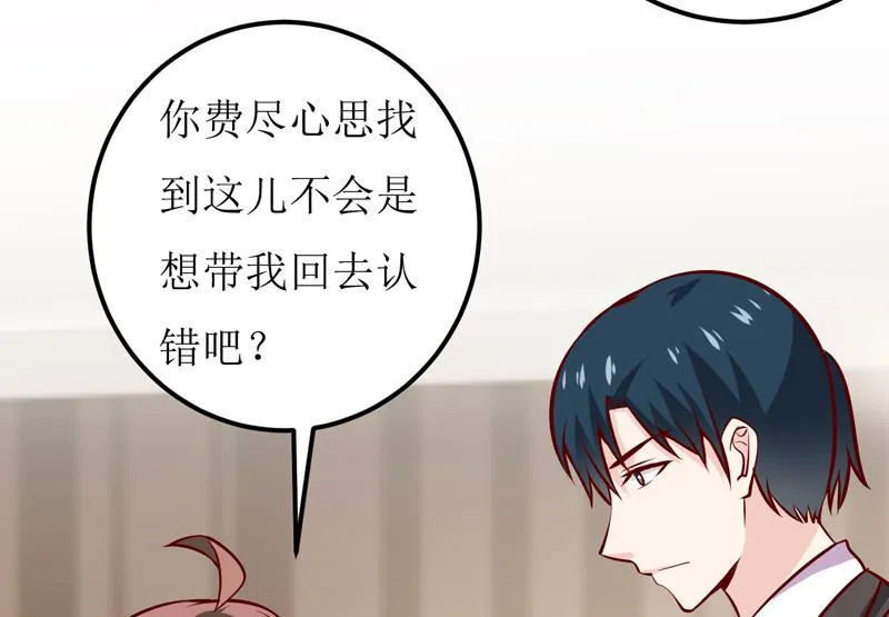 第56话 过往 第7页