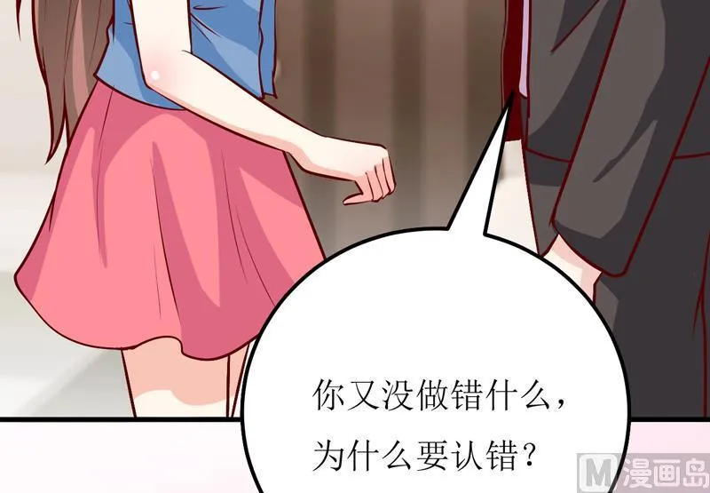 第56话 过往 第9页