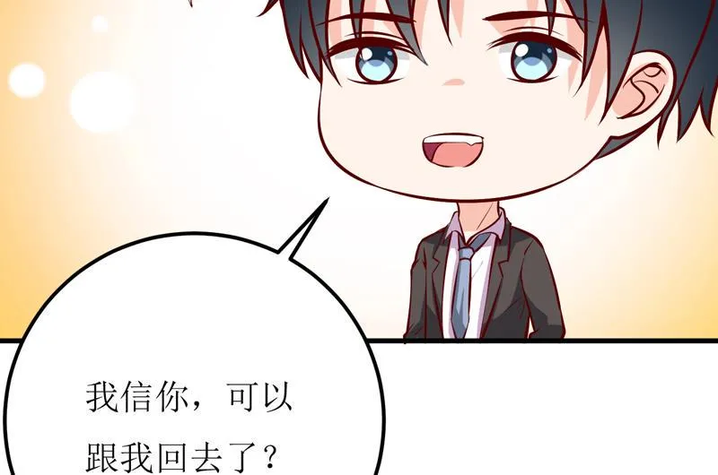 第56话 过往 第14页