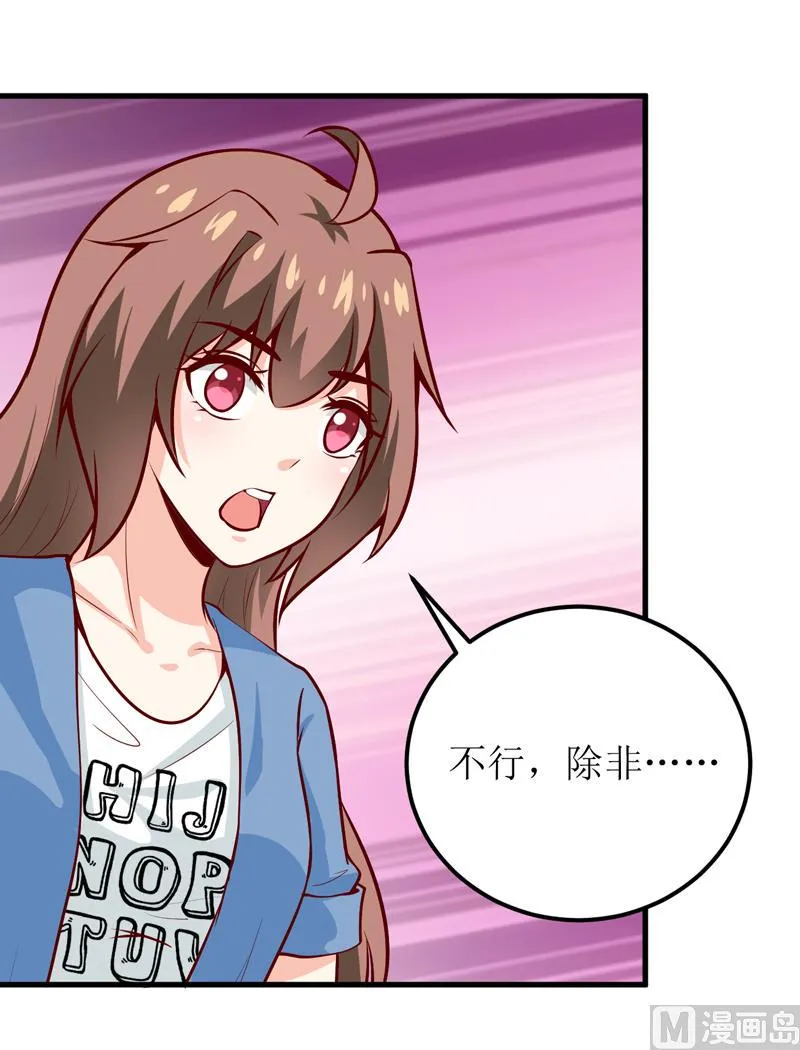 第56话 过往 第16页