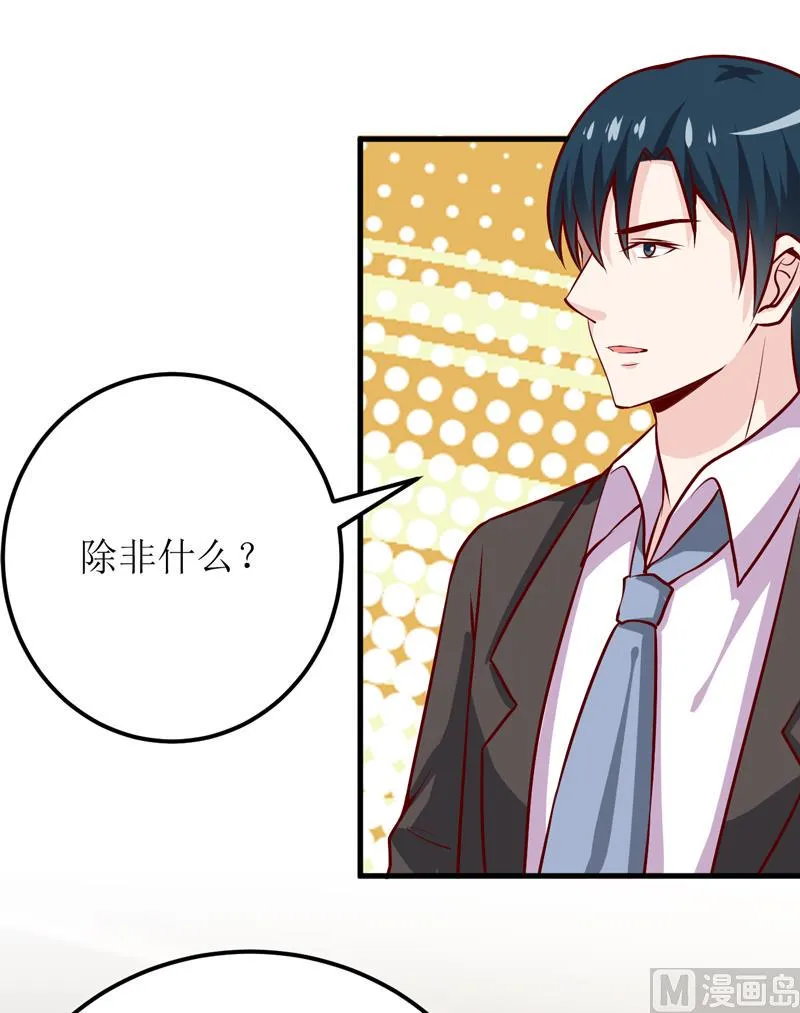 第56话 过往 第17页