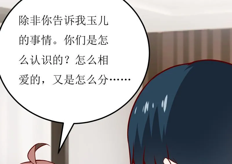 第56话 过往 第18页