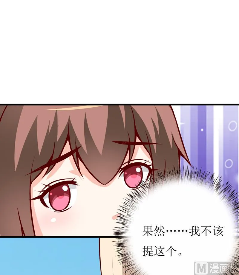 第56话 过往 第21页