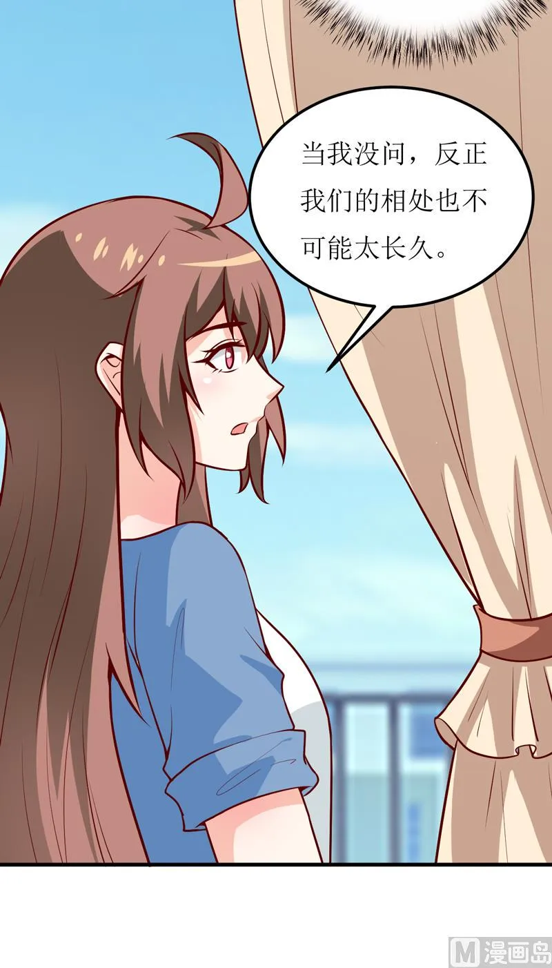 第56话 过往 第22页