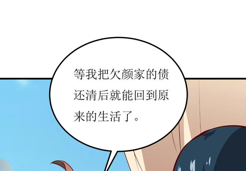 第56话 过往 第23页