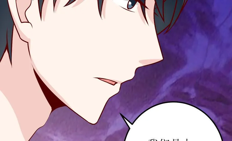 第56话 过往 第27页