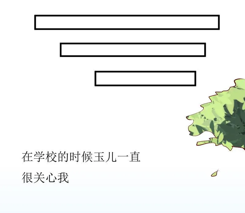 第56话 过往 第29页