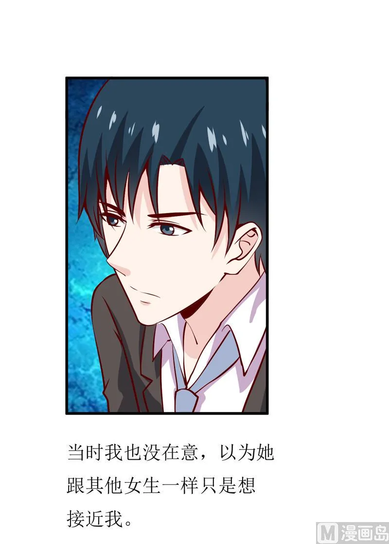 第56话 过往 第33页