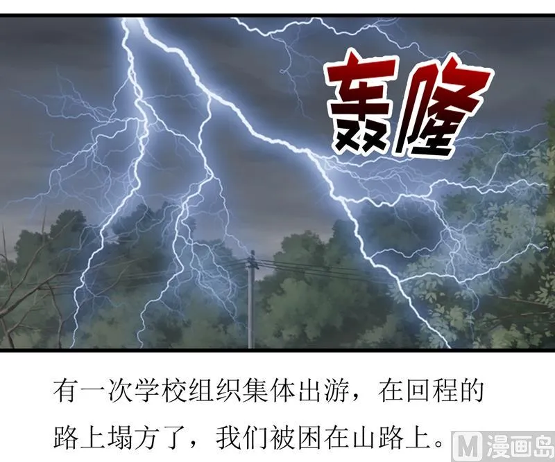第56话 过往 第34页