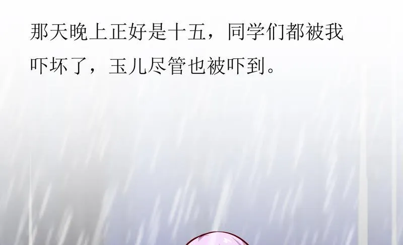 第56话 过往 第36页