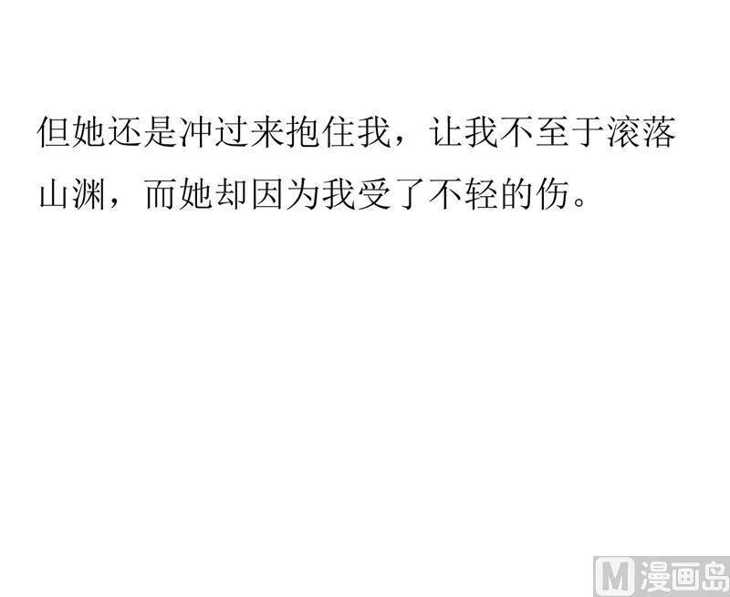 第56话 过往 第41页