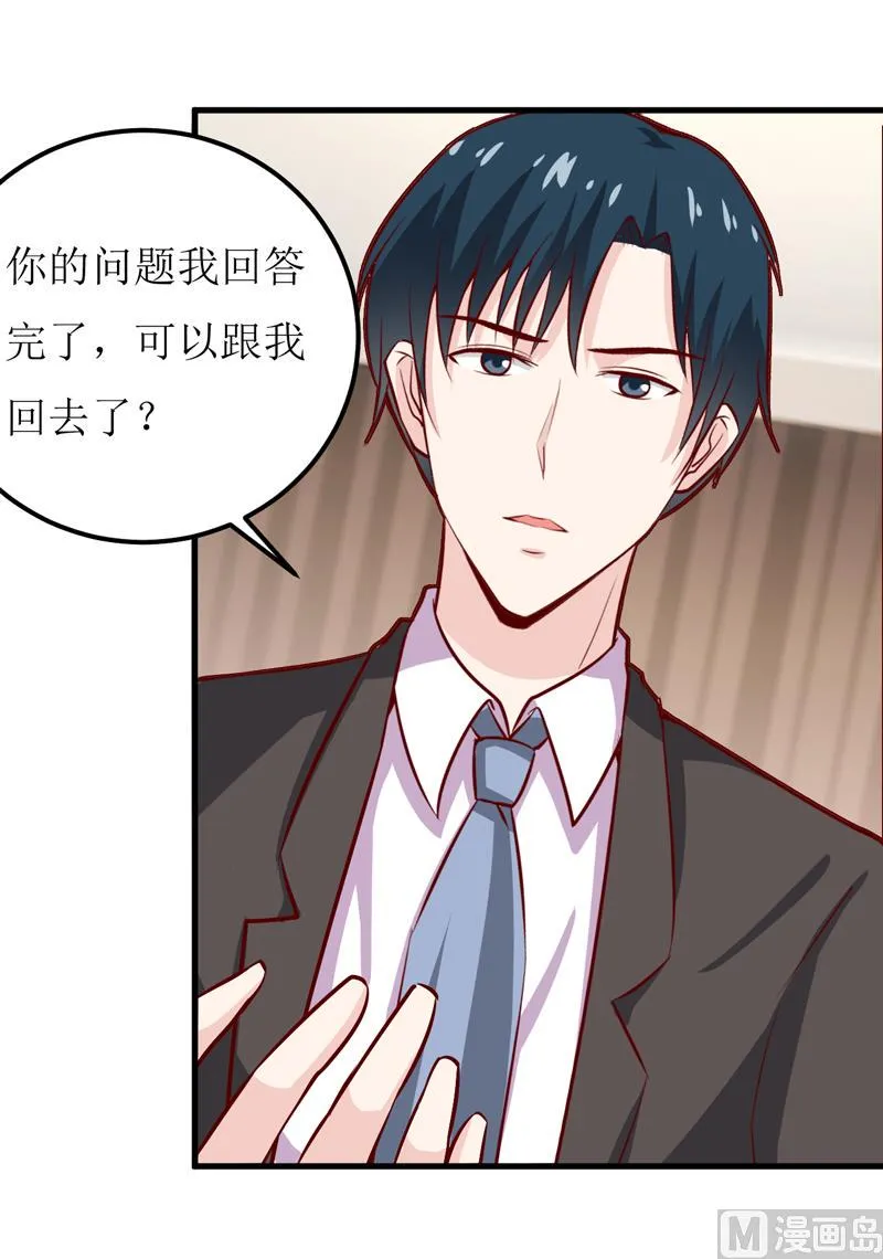 第56话 过往 第43页