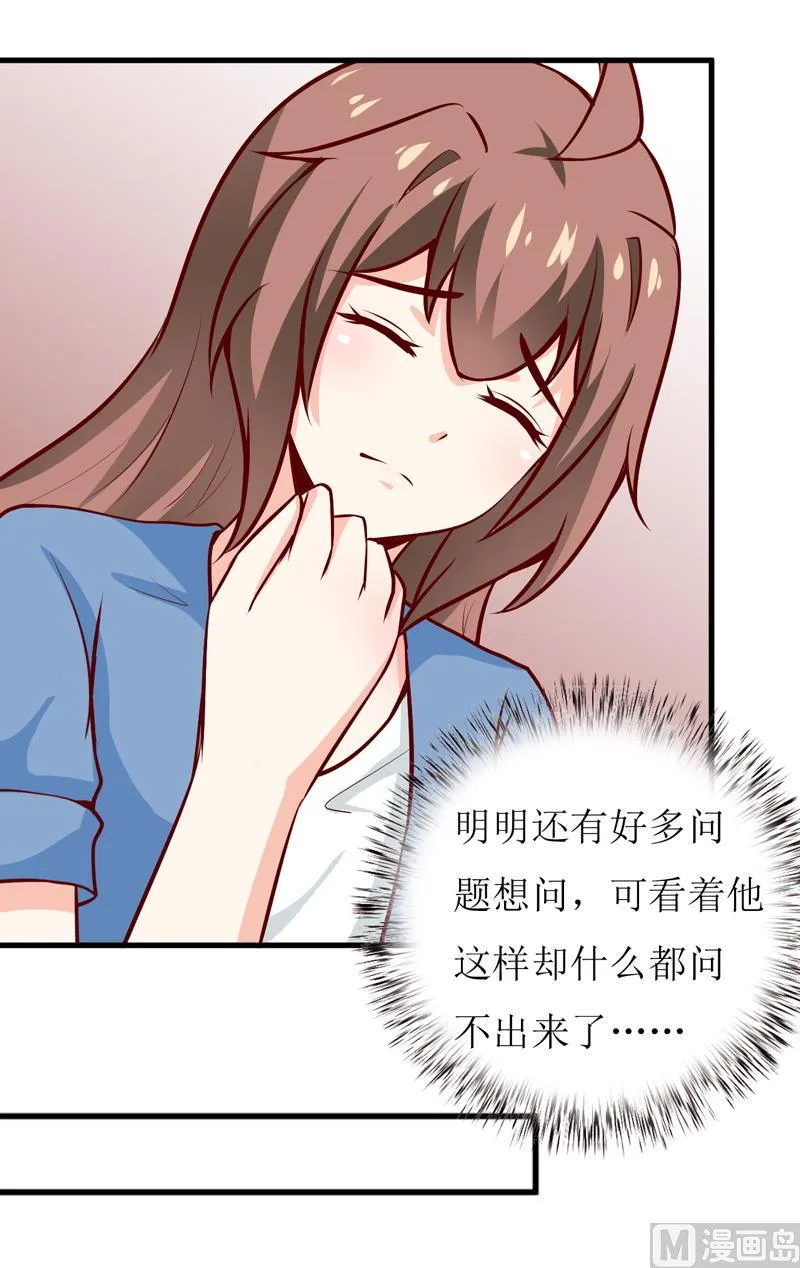 第56话 过往 第45页