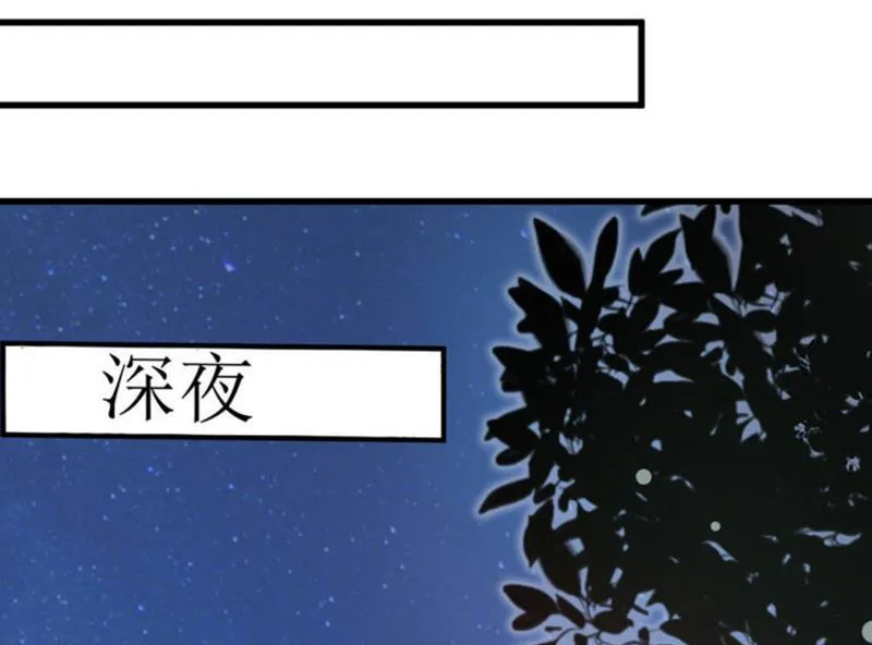 第56话 过往 第46页